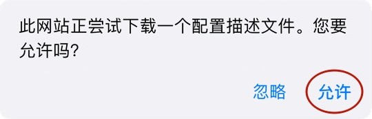 下载描述文件